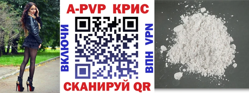 Купить где  Городец  Альфа ПВП крисы CK 