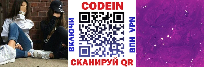 Codein Purple Drank  Купить закладки  Городец 