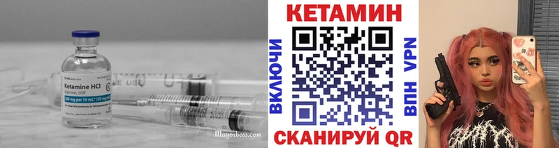 Кетамин VHQ  Купить закладки  Городец 